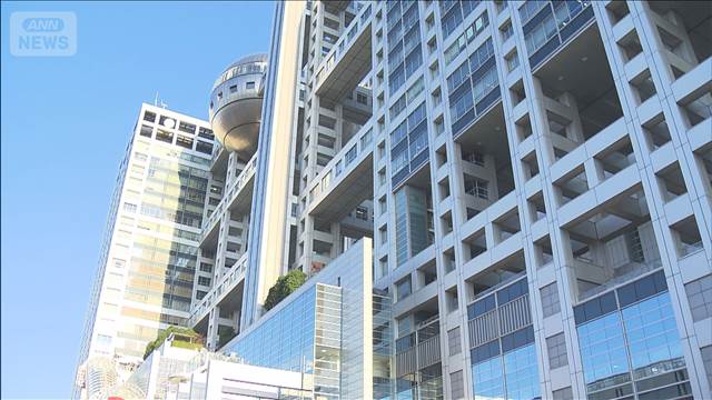 経営刷新で抜てきのフジテレビ取締役が不適切経費で辞任　5年で60件100万円