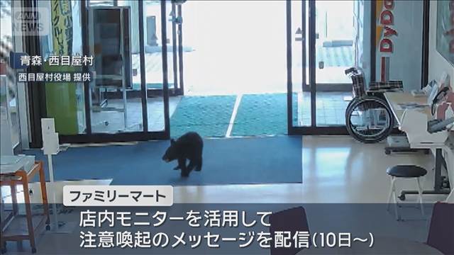自動ドアを手動に切り替えも　企業の“クマ対策”広がる