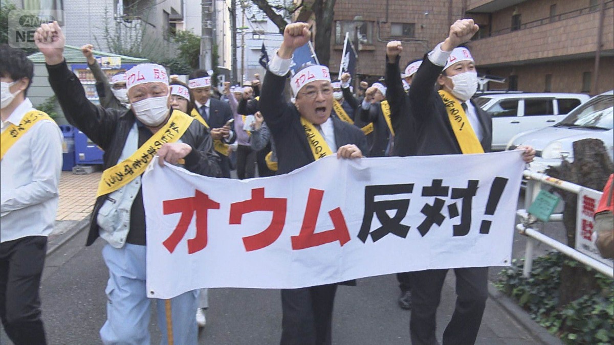 51回目となるオウム後継団体への抗議デモ実施 東京・世田谷