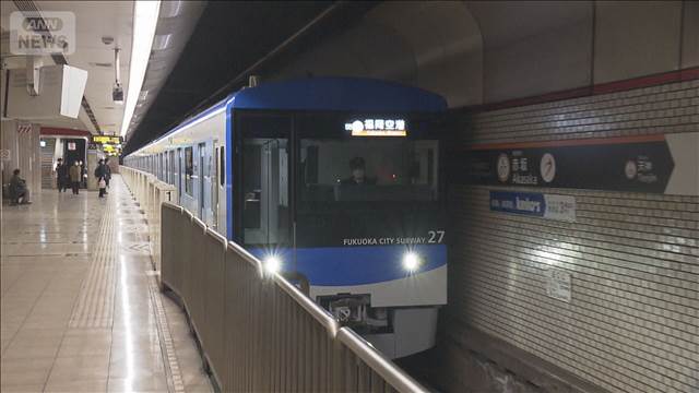 危険行為に福岡市地下鉄が注意喚起　線路側に乗り出して撮影、扉に杖をさす