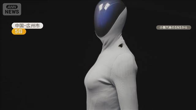 中国のEVメーカーが人型ロボットを公開　CEO「来年末までに大量生産を目指す」