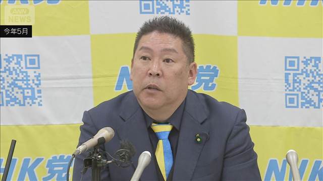 政治団体「NHK党」立花孝志党首逮捕　元県議の名誉を毀損した疑い　兵庫県警