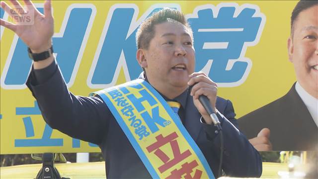立花党首 元兵庫県議の名誉を毀損か　警察「逃亡や証拠隠滅の恐れあるため逮捕」