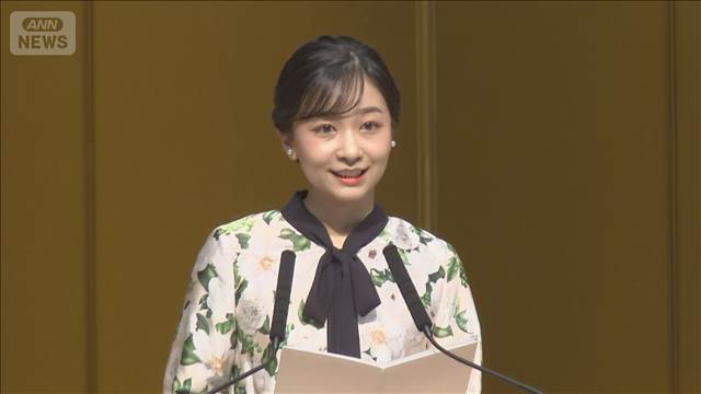 佳子さま、知的障がい団体の式典でおことば　初めての出席