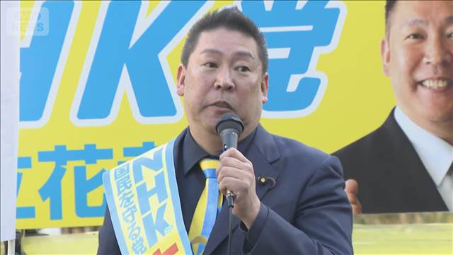 NHK党・立花党首を名誉毀損容疑で逮捕　元県議の妻「今はほっとしています」