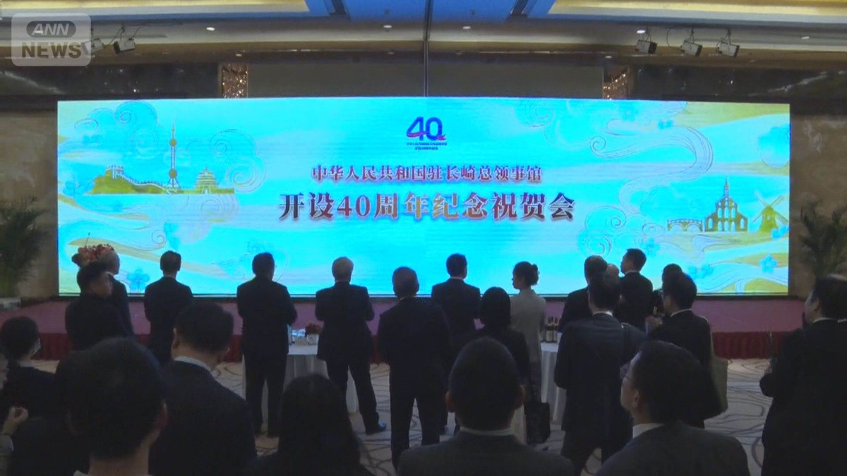 長崎総領事館40周年を北京で祝賀　長崎県知事「どんなことがあっても関係紡いできた」