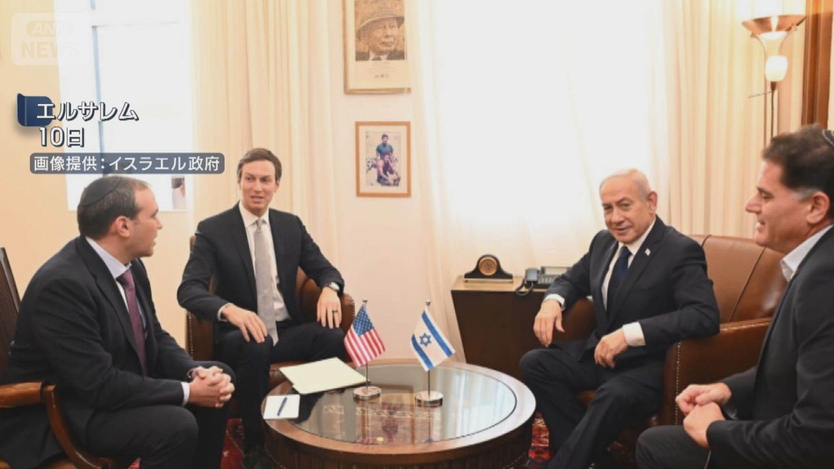ガザ和平合意から1カ月 クシュナー氏がネタニヤフ首相と会談