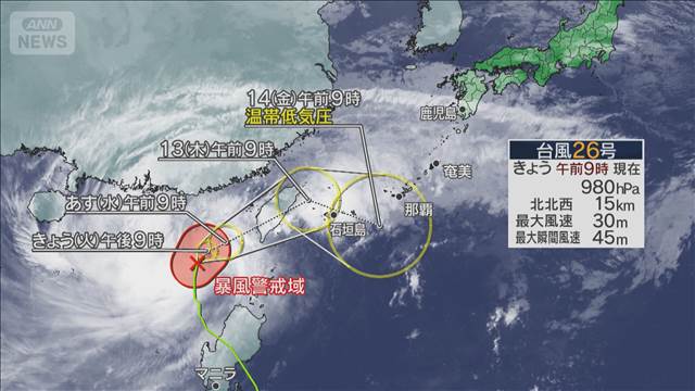 北日本で今季一番の積雪　台風26号で沖縄は大雨に