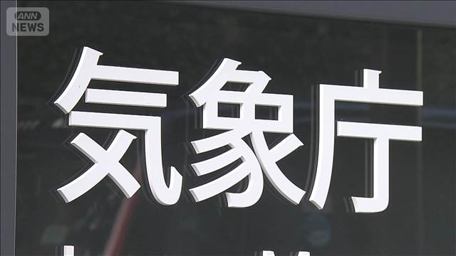 “無許可の天気予報”の規制強化へ　「気象業務法」改正案を閣議決定