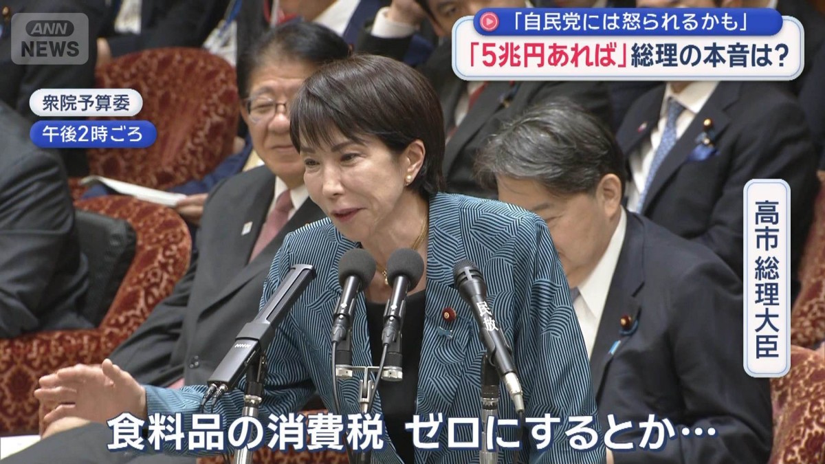 「5兆円あれば」総理の本音は？　「自民党には怒られるかも」