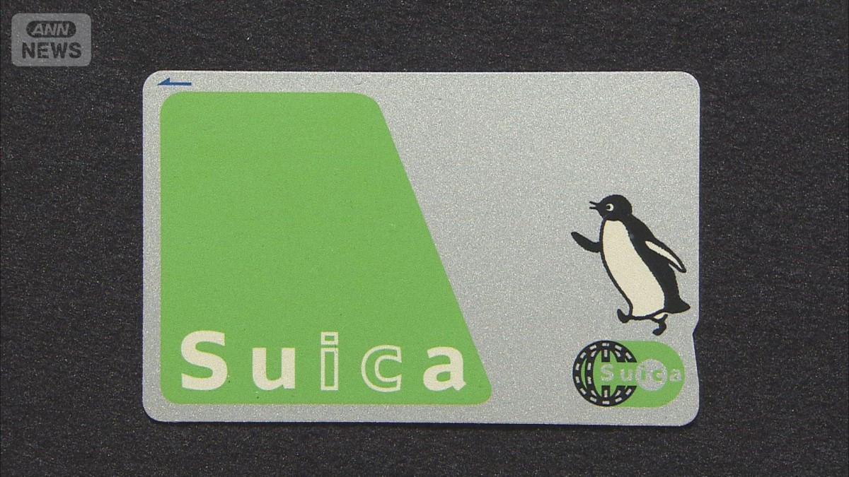 Suica」のペンギン 2026年度末で卒業へ 機能も拡充