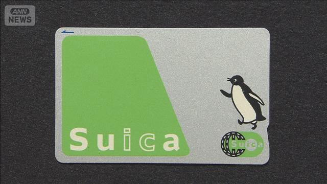 「Suica」ペンギン卒業へ　機能も拡充