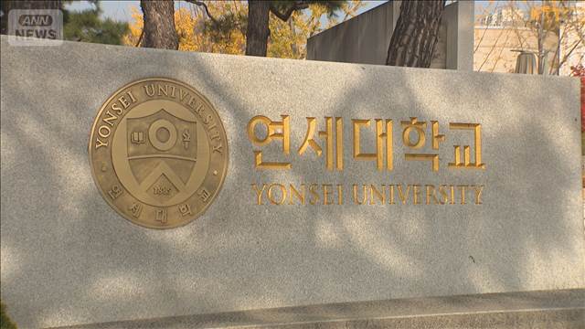 名門大でAI悪用の集団カンニング　教授「自首すれば0点、言い逃れは停学」韓国