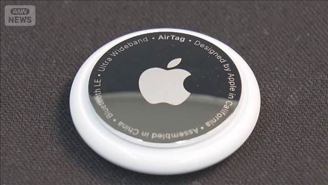 ストーカー規制法を改正へ　警察の警告がより容易に　「紛失防止タグ」悪用も対象に