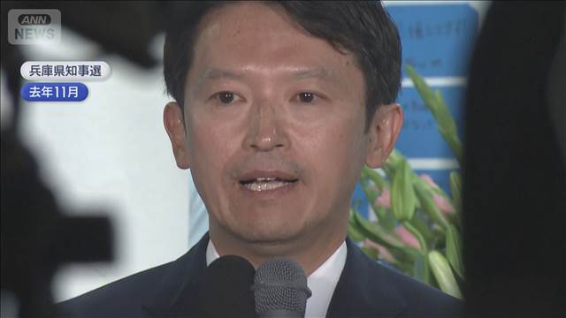 公選法違反容疑で書類送検の兵庫斎藤知事とPR会社社長を不起訴処分　神戸地検