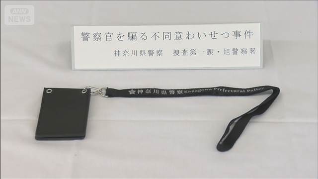 職務質問装い わいせつ行為か　女子大学生に男「警察です」