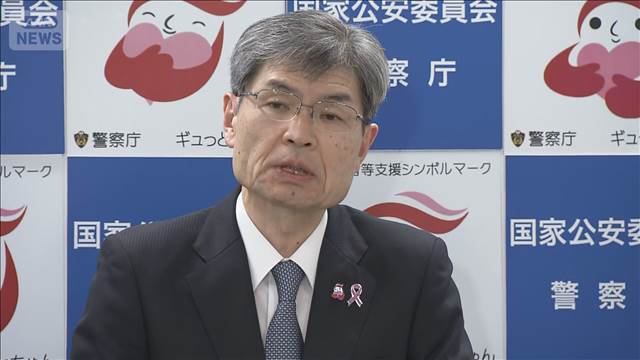 警察庁長官「信頼損ない言語道断」　警視庁警部補の捜査情報漏洩疑い受け