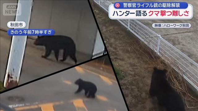 新クマ対策はドローン　効果は？…　AIでクマ検知し注意喚起“Bアラート”
