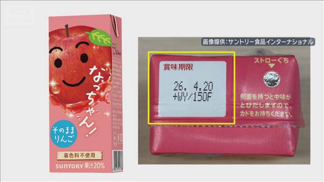 「サントリー　なっちゃん」自主回収