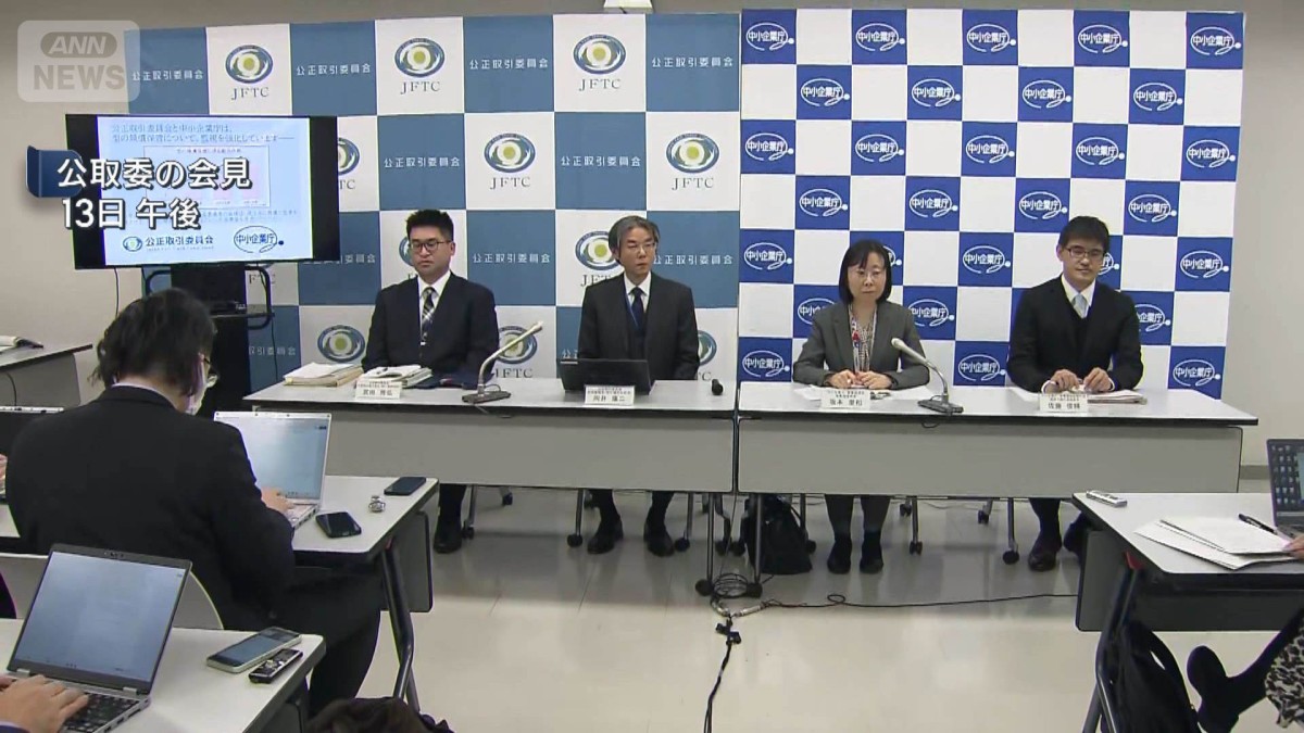 公取委・中小企業庁が自工会に改善要請　金型保管で自動車メーカーの下請法違反相次ぐ