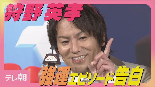 狩野英孝「イーロン・マスクから返信」強運エピソード告白にゆうちゃみ驚き