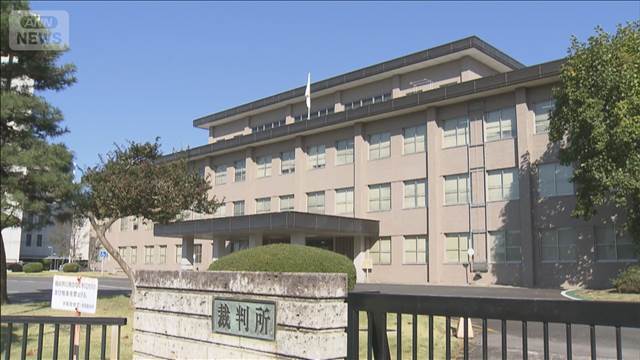 葬儀会社の不当解雇で自殺を認定　約8300万円賠償命令　宇都宮地裁
