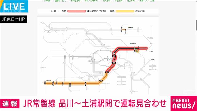 【速報】常磐線の一部区間が人身事故の影響で運転見合わせ　8時50分ごろ再開見込み