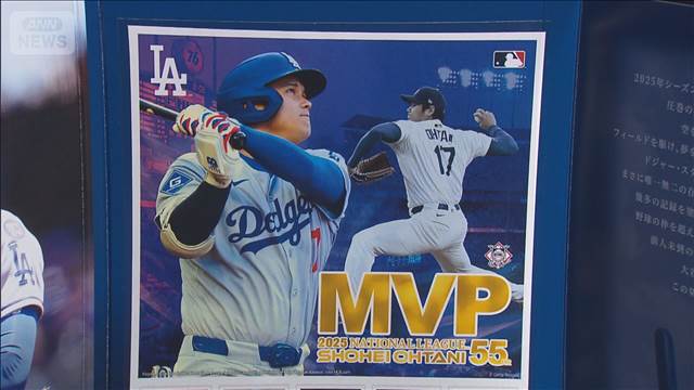 MVP記念し“大谷切手”販売へ　日本郵便　記事を組み合わせたカードもセット