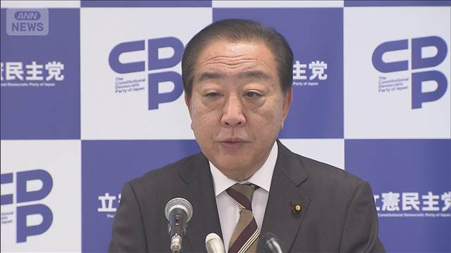 立憲「中・低所得者に1人3万円を給付」　経済対策を発表