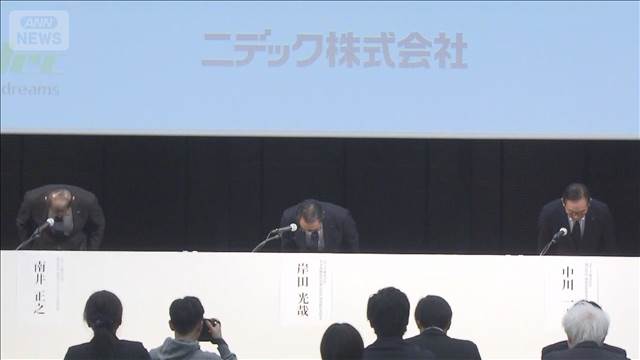 不適切会計疑いで社長が謝罪　ニデック　年明けに改善計画公表へ