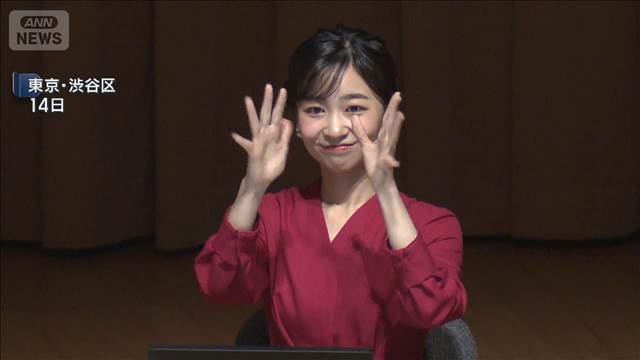 佳子さまがデフリンピック選手結団式でおことば