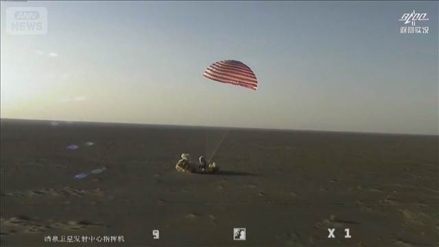 “延期”の中国人宇宙飛行士が帰還　「宇宙ごみ」が衝突し宇宙船の窓ガラスに亀裂か