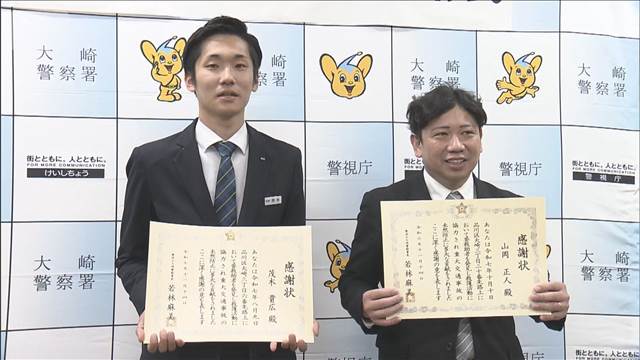 酔って路上に寝ている人を救護　“未然に事故防いだ”タクシー運転手らに感謝状