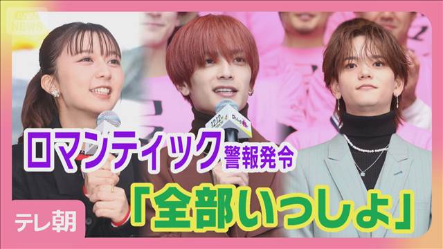 上白石萌歌、なにわ男子・高橋恭平の甘いせりふをバッサリ「ドラマの見すぎ」