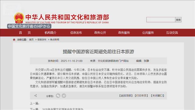 中国政府「日本旅行自粛を」　団体旅行でキャンセルも