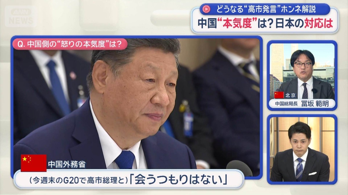 どうなる“高市発言”ホンネ解説　中国“本気度”は？日本の対応は
