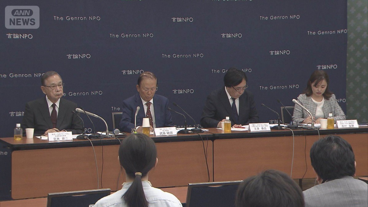 「東京ー北京フォーラム」延期 主催団体「言論NPO」直前での延期”極めて異例”