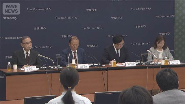「東京ー北京フォーラム」延期　主催団体「言論NPO」直前での延期”極めて異例”