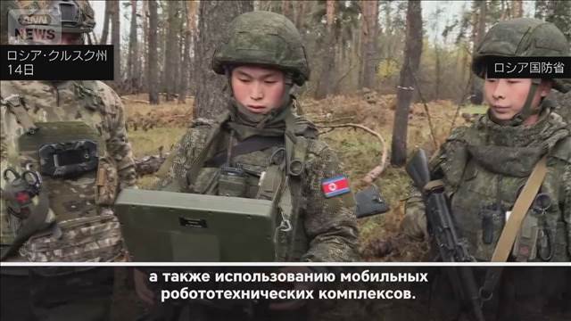 ロシア 北朝鮮との軍事協力アピール　地雷除去の映像も