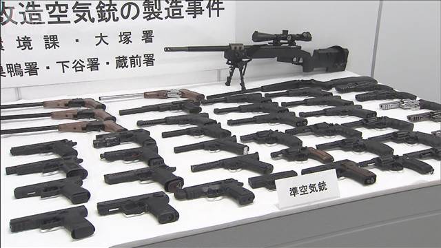 違法エアガンなど191丁所持か　人を殺傷する能力も…会社員ら10人書類送検