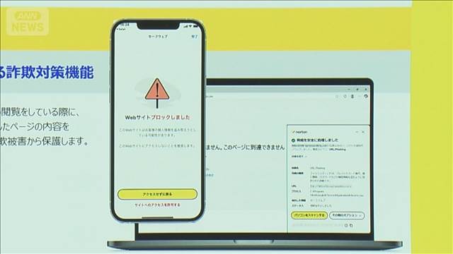 フィッシング詐欺過去最多…AI活用した新たな対策