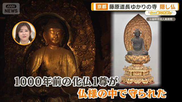 専門家が案内！ディープな京都旅　マニアックさ人気の偏愛ツアー【グッド！いちおし】