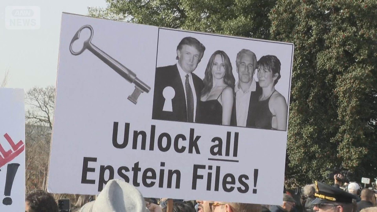 エプスタイン氏の資料公開法案　米議会下院で可決　議事堂前で被害訴える集会も