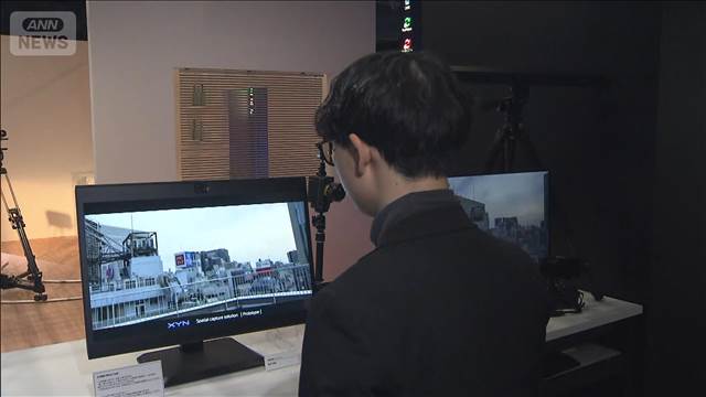 最先端の映像技術の展示会 3Dで空間再現…活用始まる