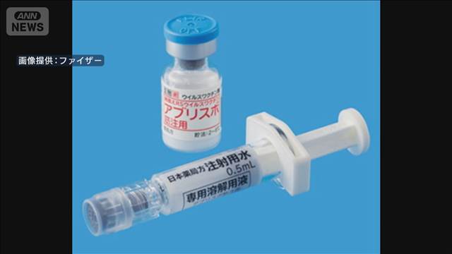 RSウイルス感染症ワクチン　妊婦への定期接種開始へ