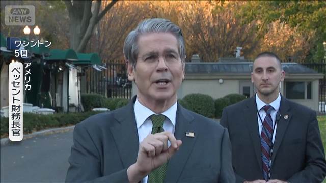 米FRB次期議長候補　クリスマス前には指名か　米財務長官が見通し