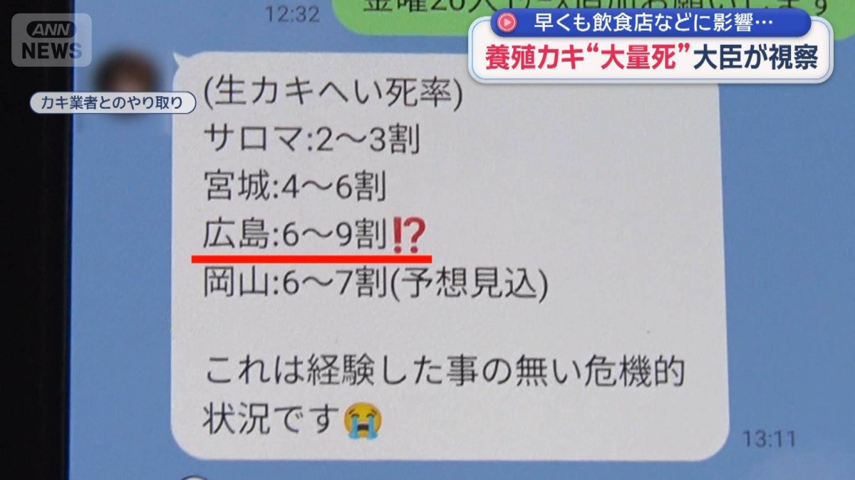 養殖カキ“大量死”大臣が視察　早くも飲食店などに影響