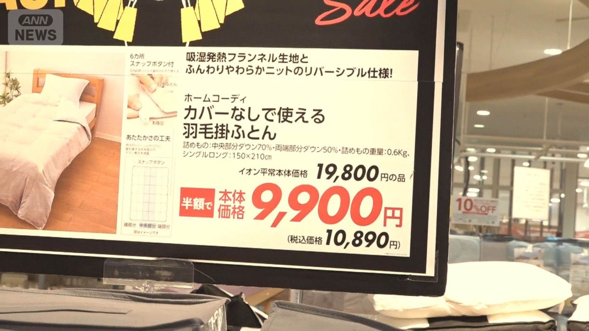 ブラックフライデー本格化 黒毛和牛4割引き 羽毛布団は半額 牛乳や納豆