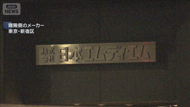 東大病院医師の贈収賄事件 「奨学寄付金」を私的流用か