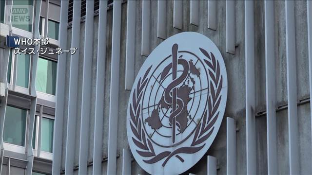 WHO 来年6月までに職員2000人超削減へ